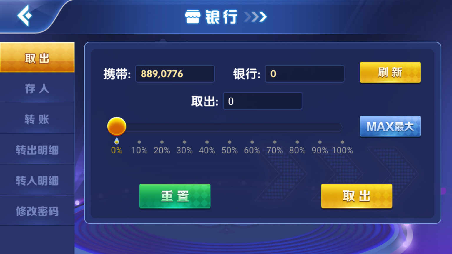 网狐电玩系列/乐游电玩城/带解密工具控制端