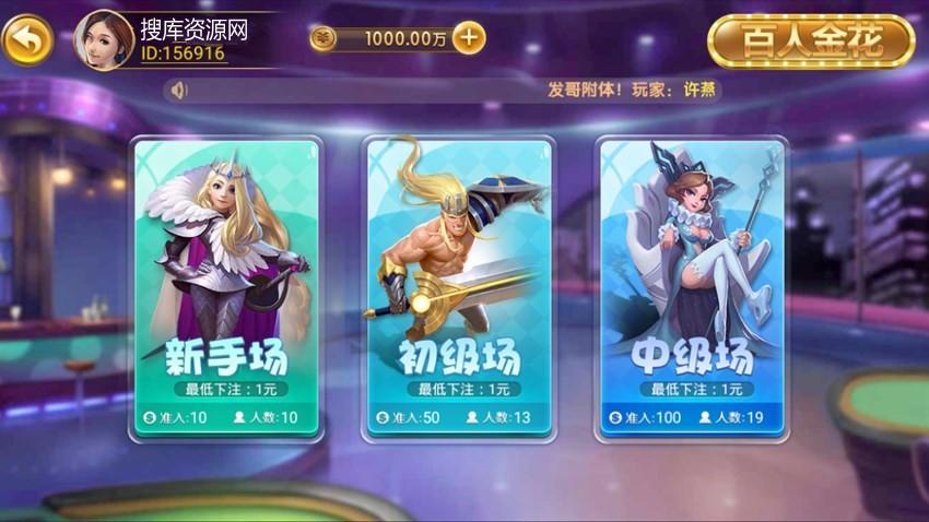 【独家发布】2020最新至上棋牌游戏组件+完美运营无授权版