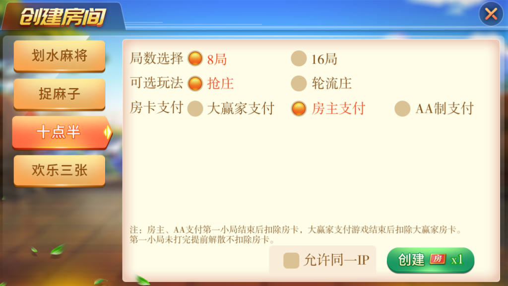 最新更新娴游互娱地方玩法麻将三张捉麻子房卡棋牌+俱乐部亲友圈+完整数据+完整双端