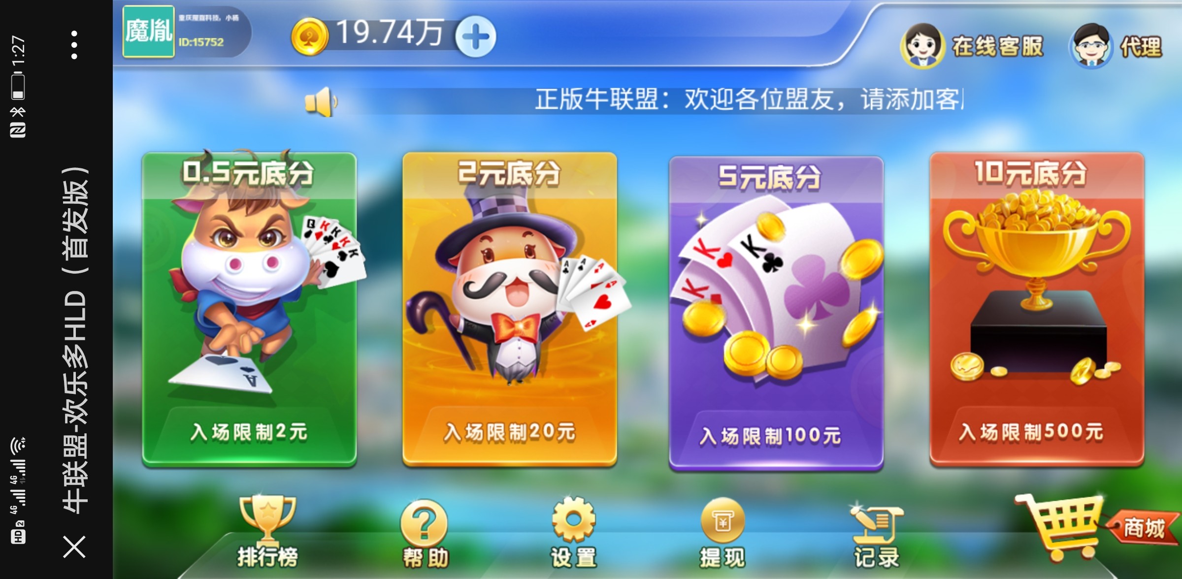 H5牛联盟 H5牛牛 1:1游戏 带机器人 源码程序下载