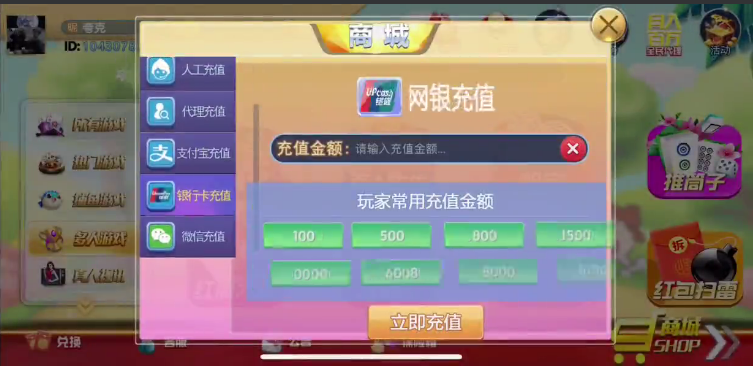 最新网狐系列猫娱乐新UI蜡笔小新金币棋牌组件源码下载