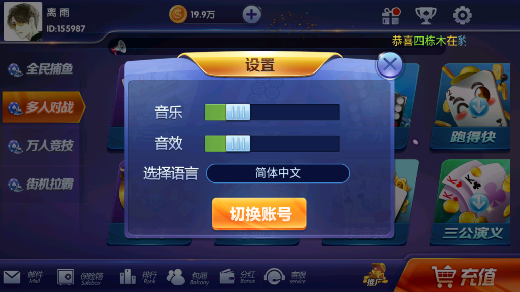 最新更新颂游凯顺发双模式
