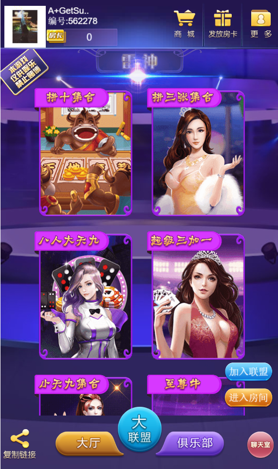 【h5源码】多套正版运营H5游戏打包/新道游/六米/神兽/潮友联盟