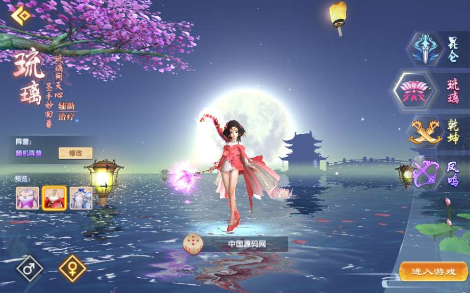 3D唯美仙侠手游【长生诀】9月整理宝塔Linux服务端+酷炫时装+授权后台+本地验证+安卓苹果双端