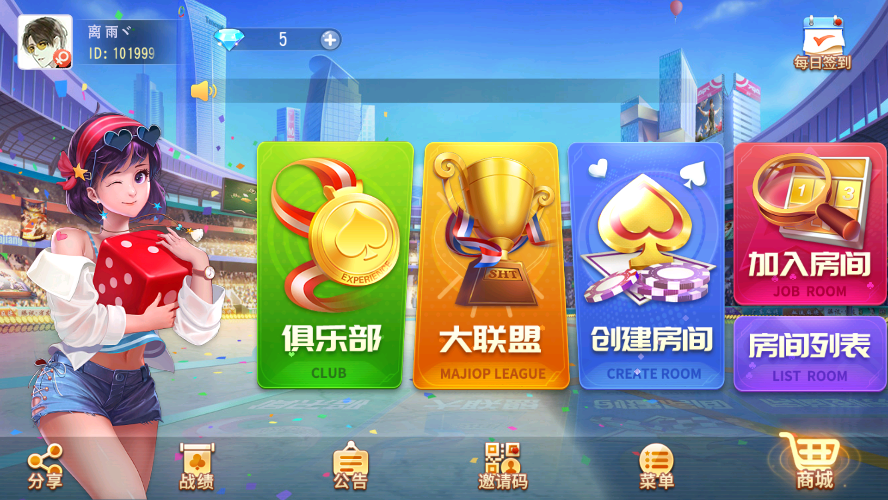 【精品源码】寰宇大联盟闲乐互娱无授权版本/带视频搭建教程-我的网站