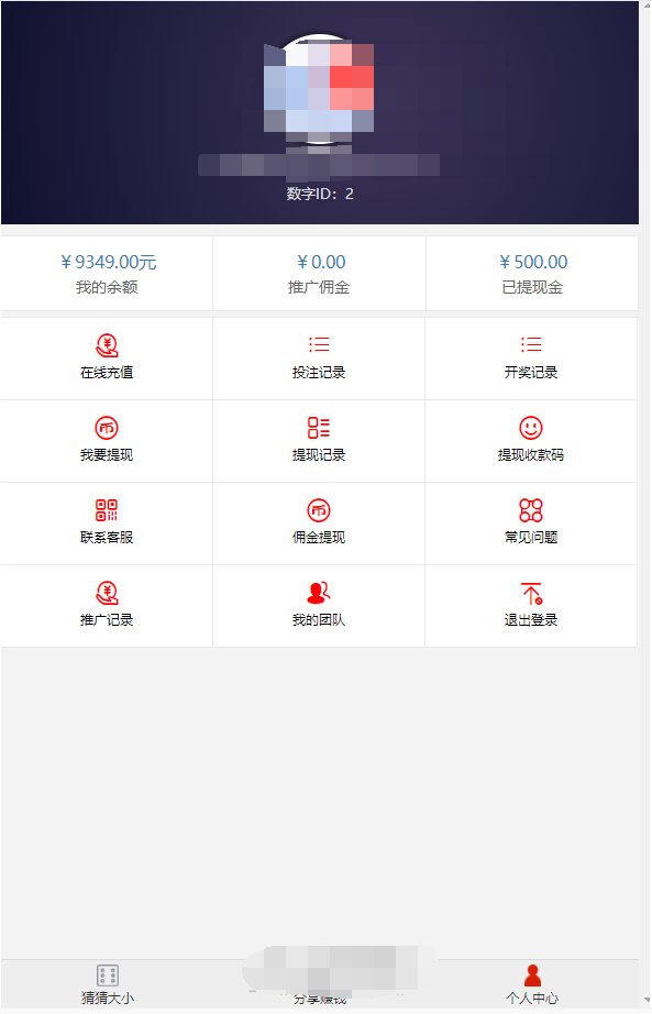 最新独家修复完整运营版 h5开心猜猜乐整套源码下载 免公众号登录 完美控制开奖