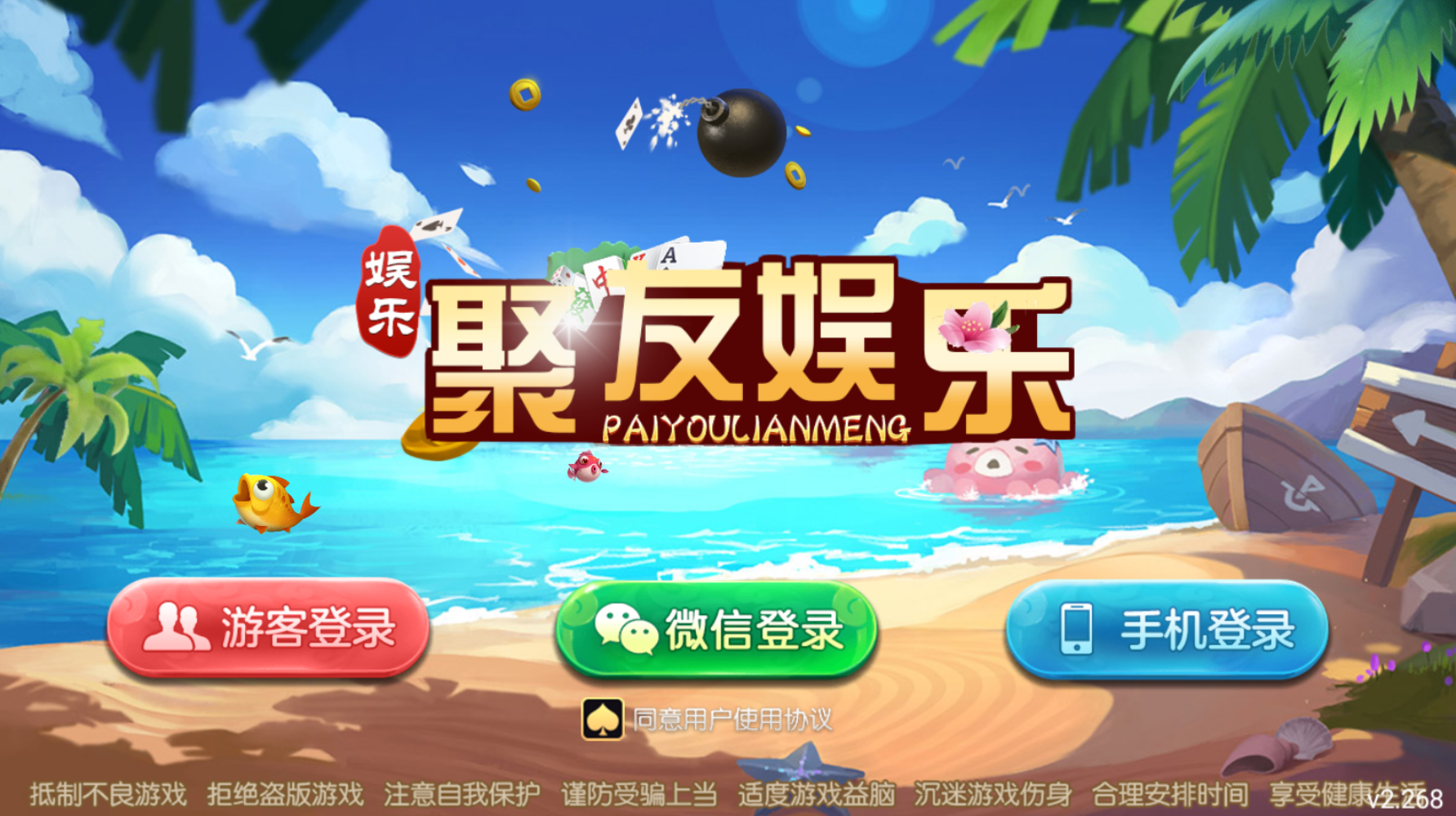 亲测–最新更新牌友联盟金币房卡大联盟双模式双联盟棋牌游戏组件源码下载