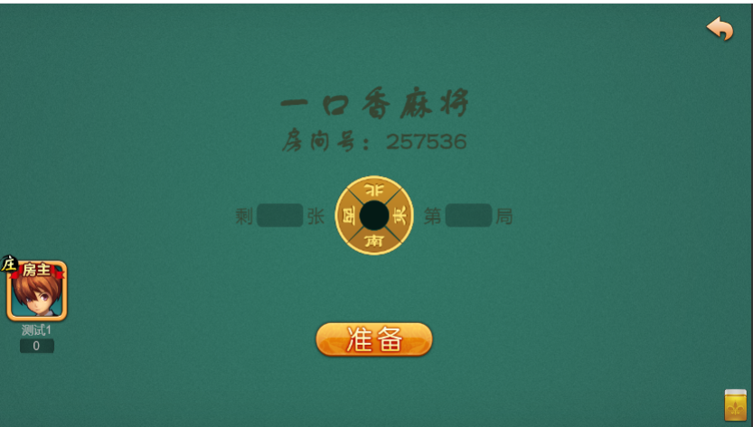 纯源码/一口香地方麻将/单款麻将/完美搭建运行