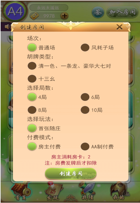 最新h5逍遥互娱游戏源码九州互娱升级版源码+文字搭建教程