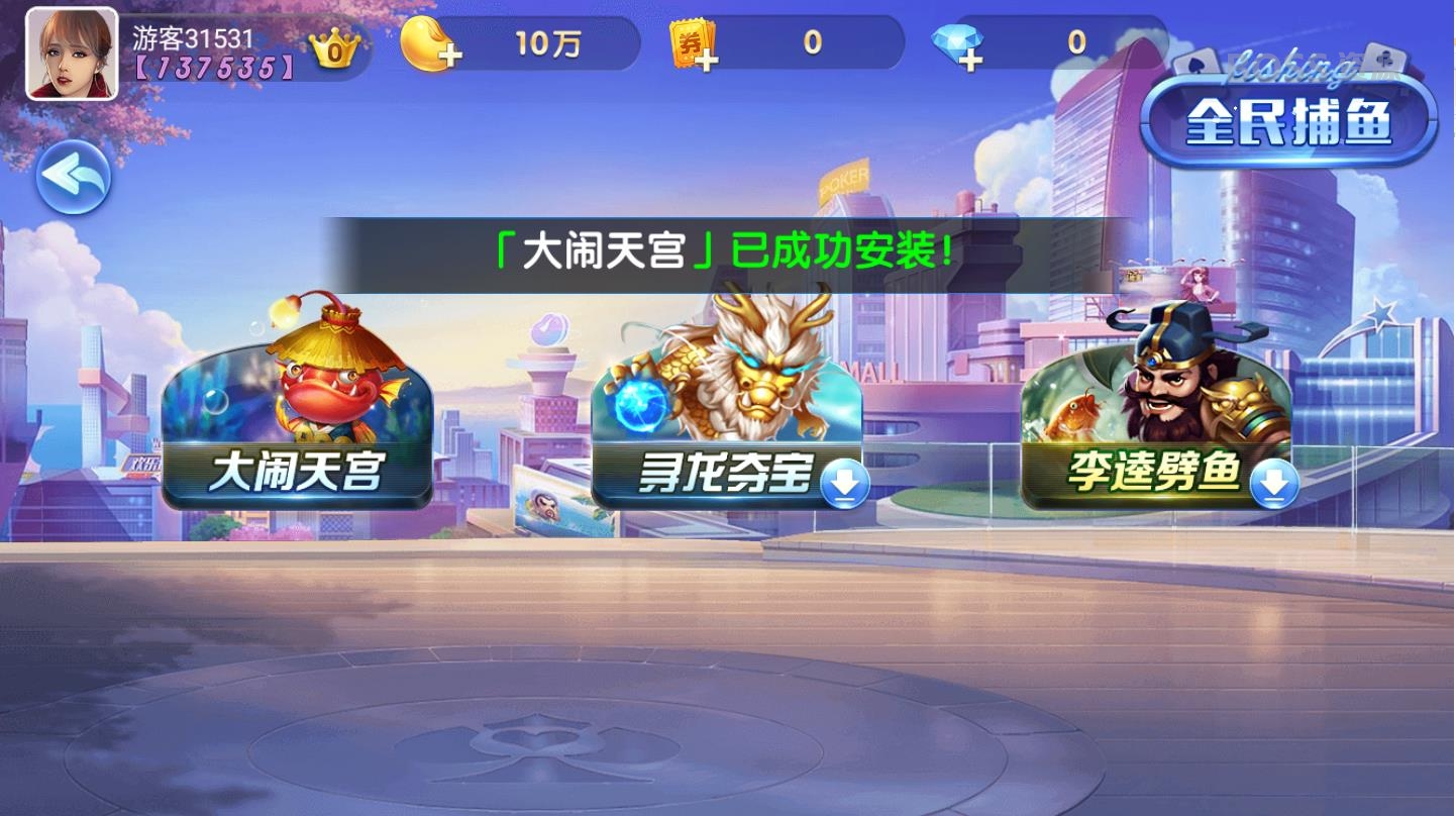 网狐二开865电玩捕鱼街机源码下载