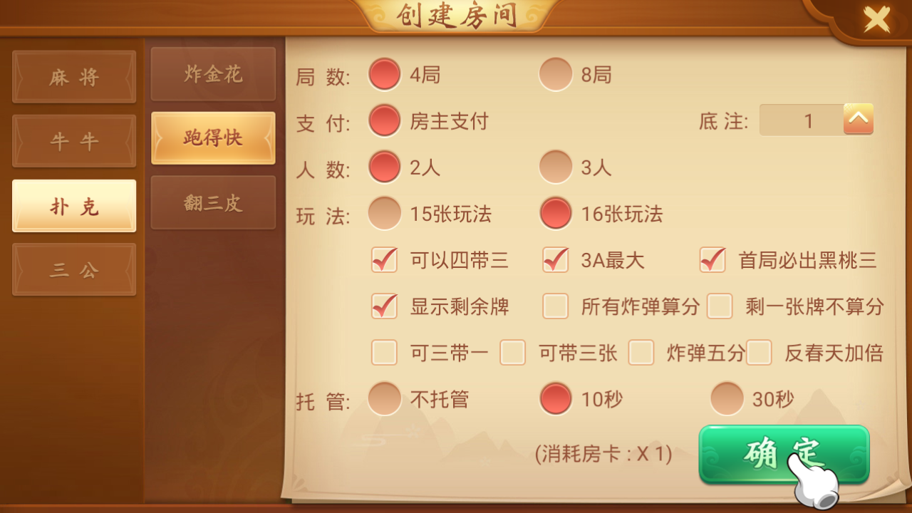 最新更新量推会友棋牌房卡大联盟娱乐新ui+完整数据+双端解密app