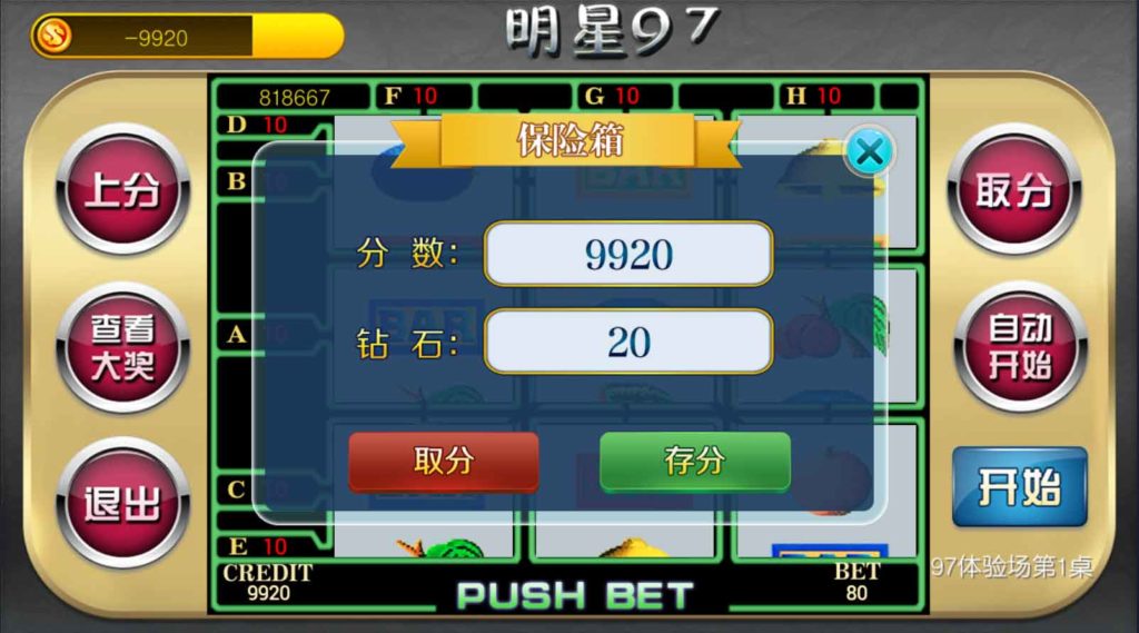 金苹果大字翻牌机明星97完整运营版ATT连环炮火麒麟椰子机+双端APP+完整数据