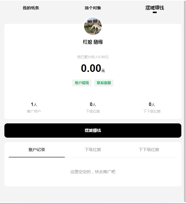 亲测-盲盒在线交友源码10.15日更新图文搭建教程