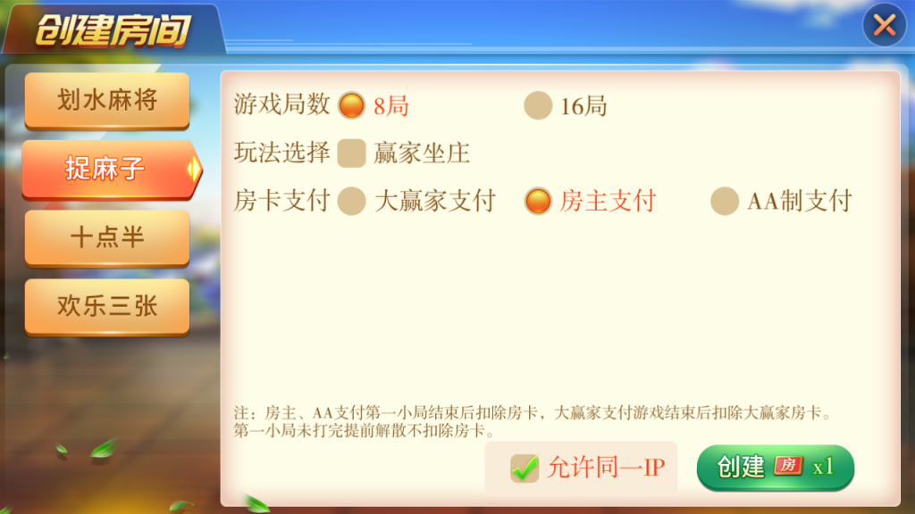 最新更新娴游互娱地方玩法麻将三张捉麻子房卡棋牌+俱乐部亲友圈+完整数据+完整双端