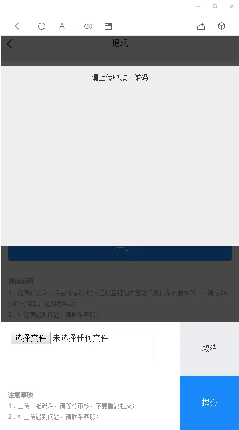 红包4.0/支付已接/带完整搭建教程