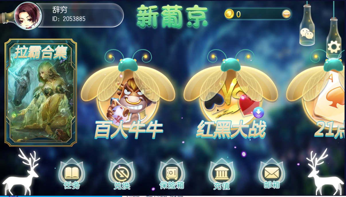 傲玩系列萤火虫app搭建视频教程文字教程-我的网站