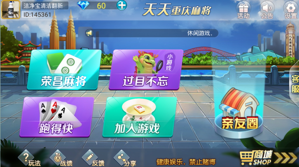天天重庆麻将服务器完整打包版-我的网站