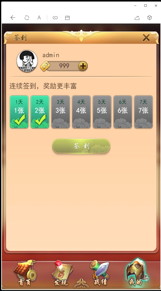 最新H5九州互娱棋牌源码/九州互娱H5斗地主源码/麻将/牛牛/双扣/扎金花/等H5棋牌源码/带透视/胜率/完美运营版/安装视频教程