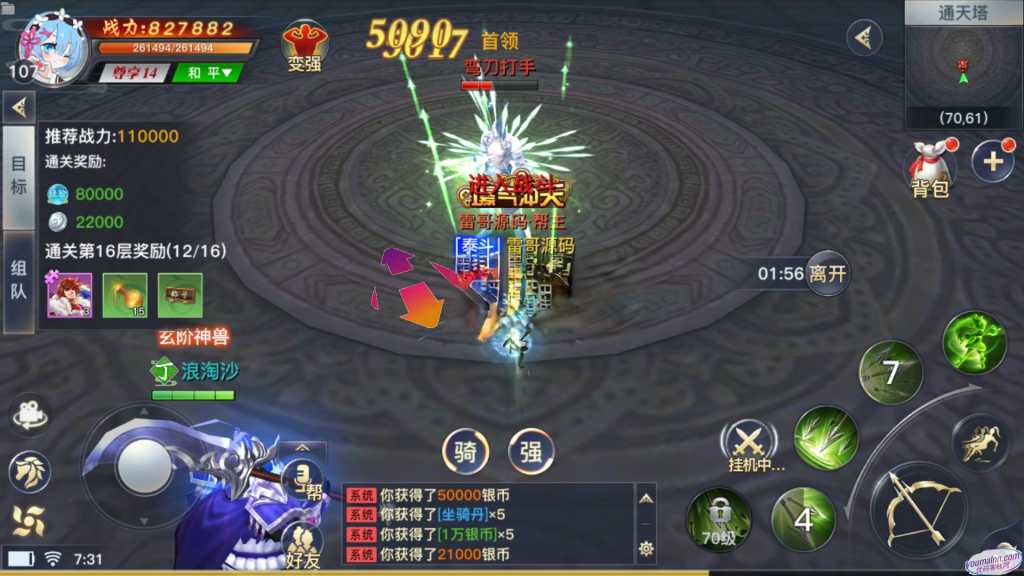 【龙武】 最新Windows手工端+安卓苹果双端+授权后台+官网+修改+视频教程