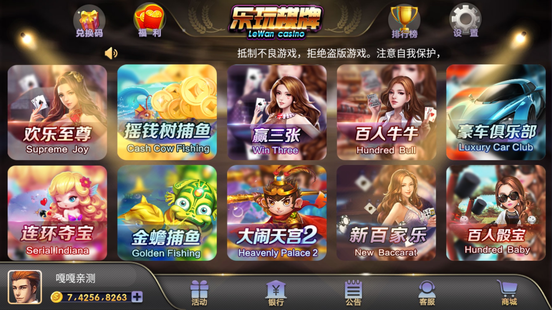 亲测–最新乐玩电玩城棋牌游戏完整免短信游客账号登陆源码下载