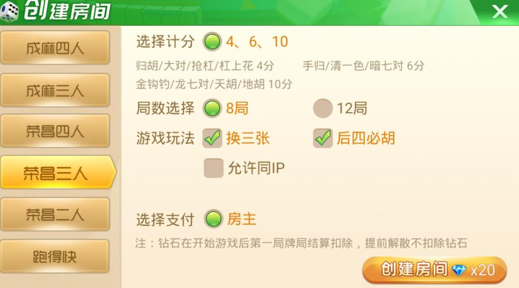 天天麻将QP组件完整版带双端app