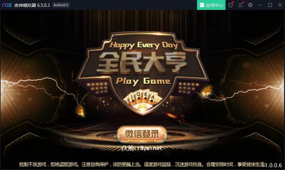 6月最新全民大亨组件+全新万利UI风格最新破解授权服务器打包+双端APP正常+机器人+视频教程