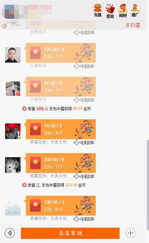 全新的UI牛气红包H5扫雷源码/前端后台均无授权无加密/免公众号接口/免签支付接口/带图文搭建教程