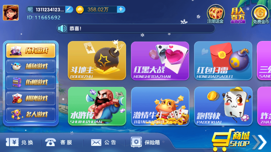 亲测–猫娱乐的澳煌娱乐+财神娱乐带热更新版本（添加站长获取）