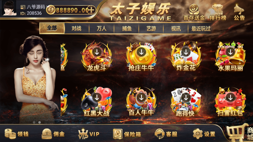 最新更新思博二开太子娱乐完整服务器打包数据+双端app完整