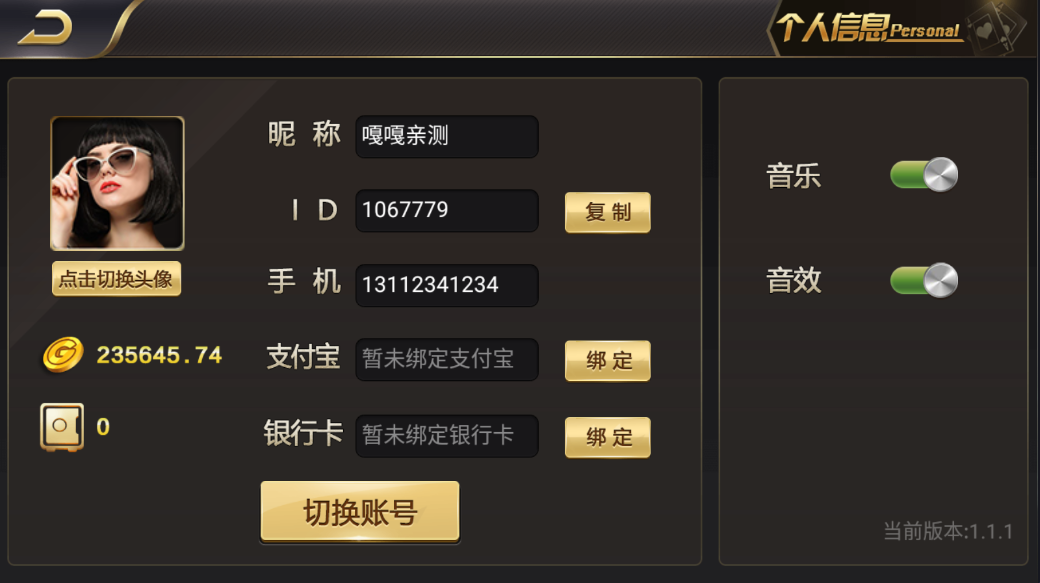 嘎嘎嘎嘎 嘎嘎亲测源码 手游棋派源码 棋派手游源码 2022-10-29 嘎嘎亲测–网狐微星系列王氏娱乐免微信登录完整金币棋牌组件源码下载