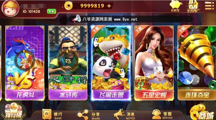 七月最新更新酷酷龙网狐U3D电玩城游戏完整数据库+绝对和外面的不一样+完整服务器打包+完美运营版-我的网站