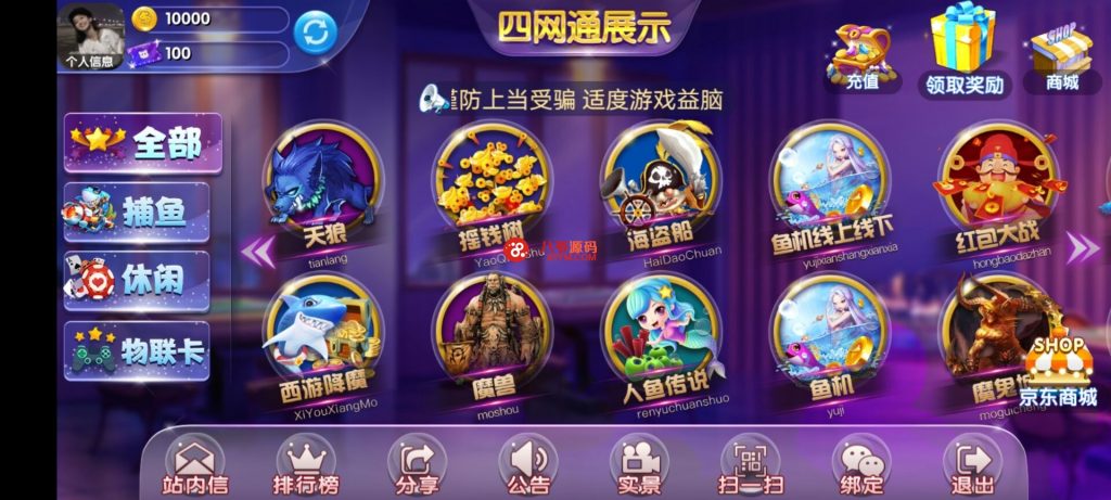 最新更新四端通电玩qp娱乐拉霸游戏+完整数据+完整脚本+带文字教程