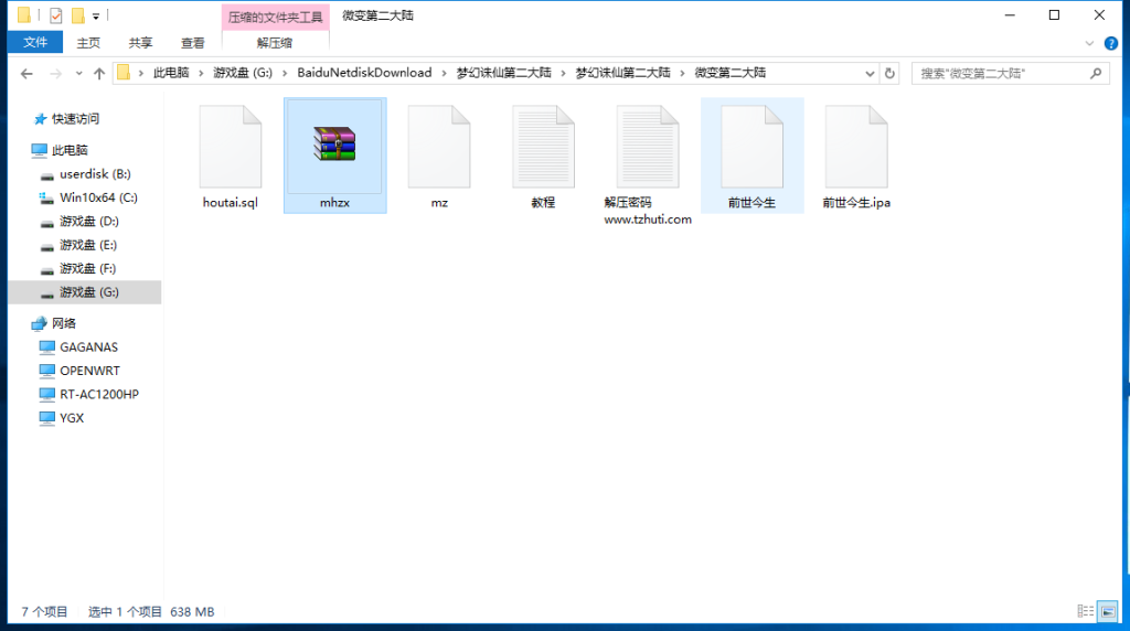【梦幻诛仙2运营授权后台】梦幻诛仙第二大陆微变打金双端+架设教程+运营授权后台