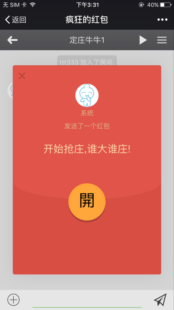 最新更新微信红包牛牛+接龙+扫雷+PC蛋蛋源码下载带所有需要的安装组件加视频教程（该套添加站长获取）