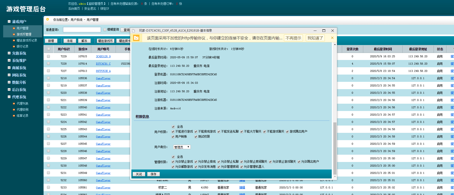 瑞博娱乐 完美运营版 代理完整 带微信登录和手机登录 短信 支付 源码程序下载