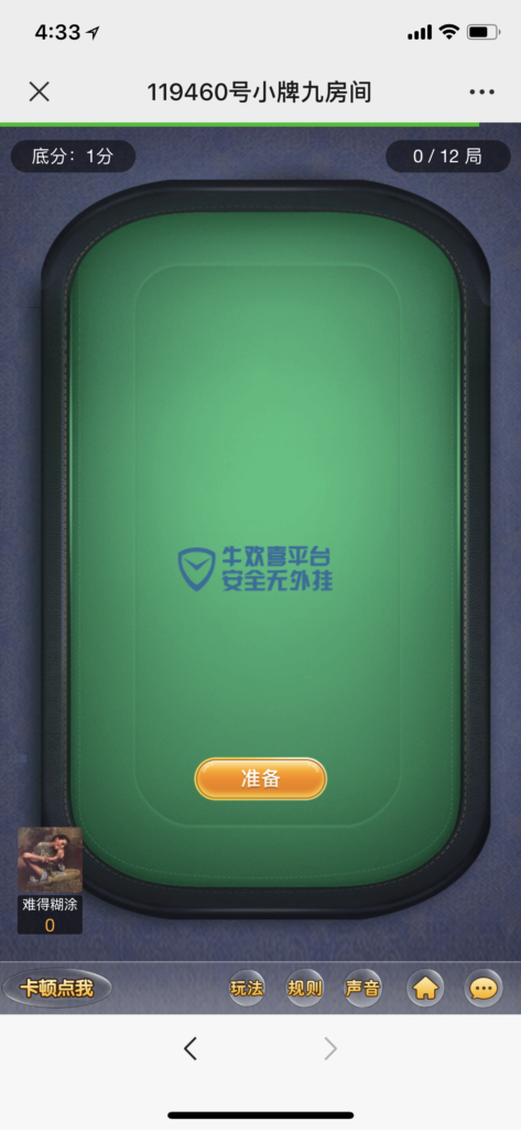 2020年最新H5|牛欢喜完整开源修复版源码|搭建教程|