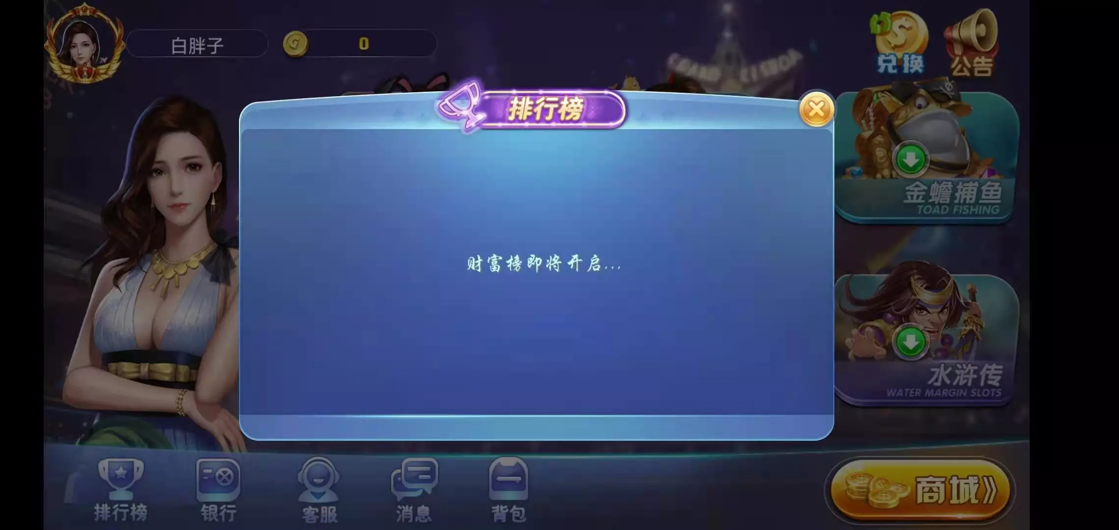 荣耀二开A8娱乐源码下载
