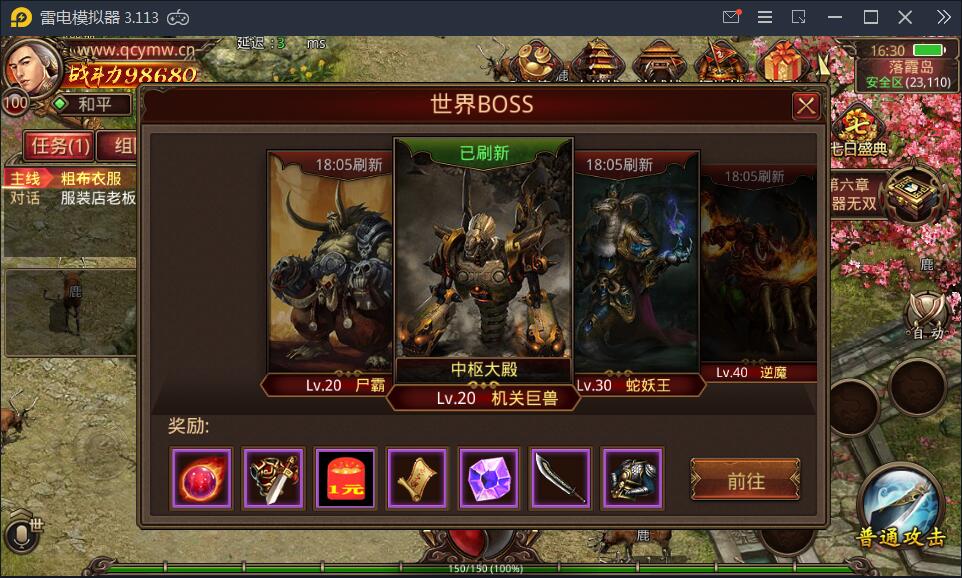 手游传奇【逍遥传世】Linux手工外网端+GM工具【站长亲测】/视频搭建教程