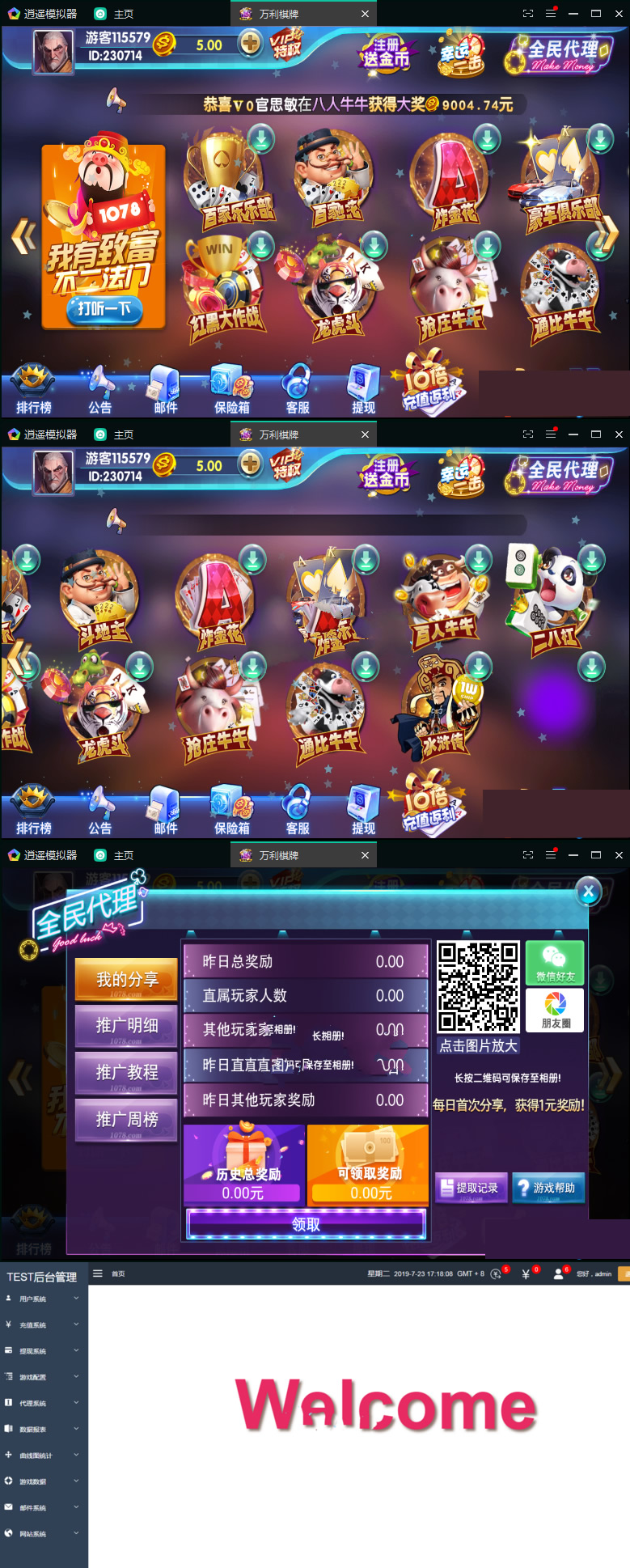 【2021最新编译修复版】万利棋派源码完整版全套组件，服务端+node.js协议+java后台+安卓苹果-我的网站