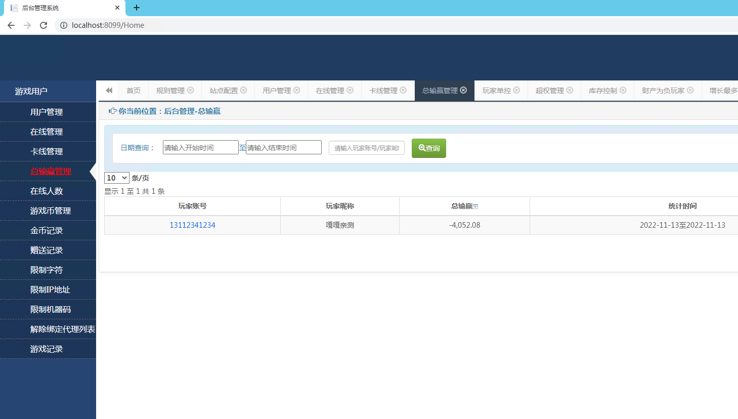 亲测–最新精品源码网狐荣耀微星二改598QP组件免短信注册登陆源码下载（添加站长获取）