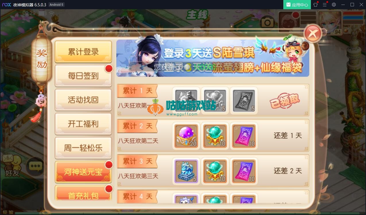 【梦幻诛仙12职业】 神兽端 Linux定制商业版本 完美修复已知bug