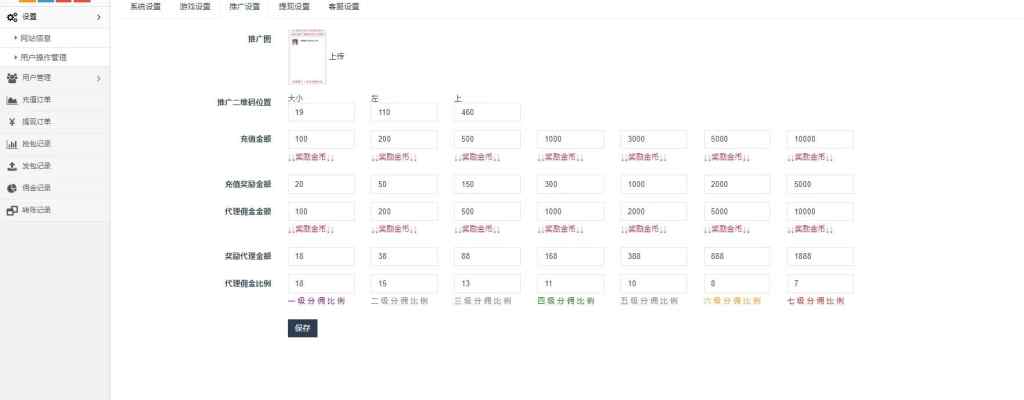 【士兵禁抢第一版】亲测可用12月最新士兵红包完整运营版/已对接免签约支付接口