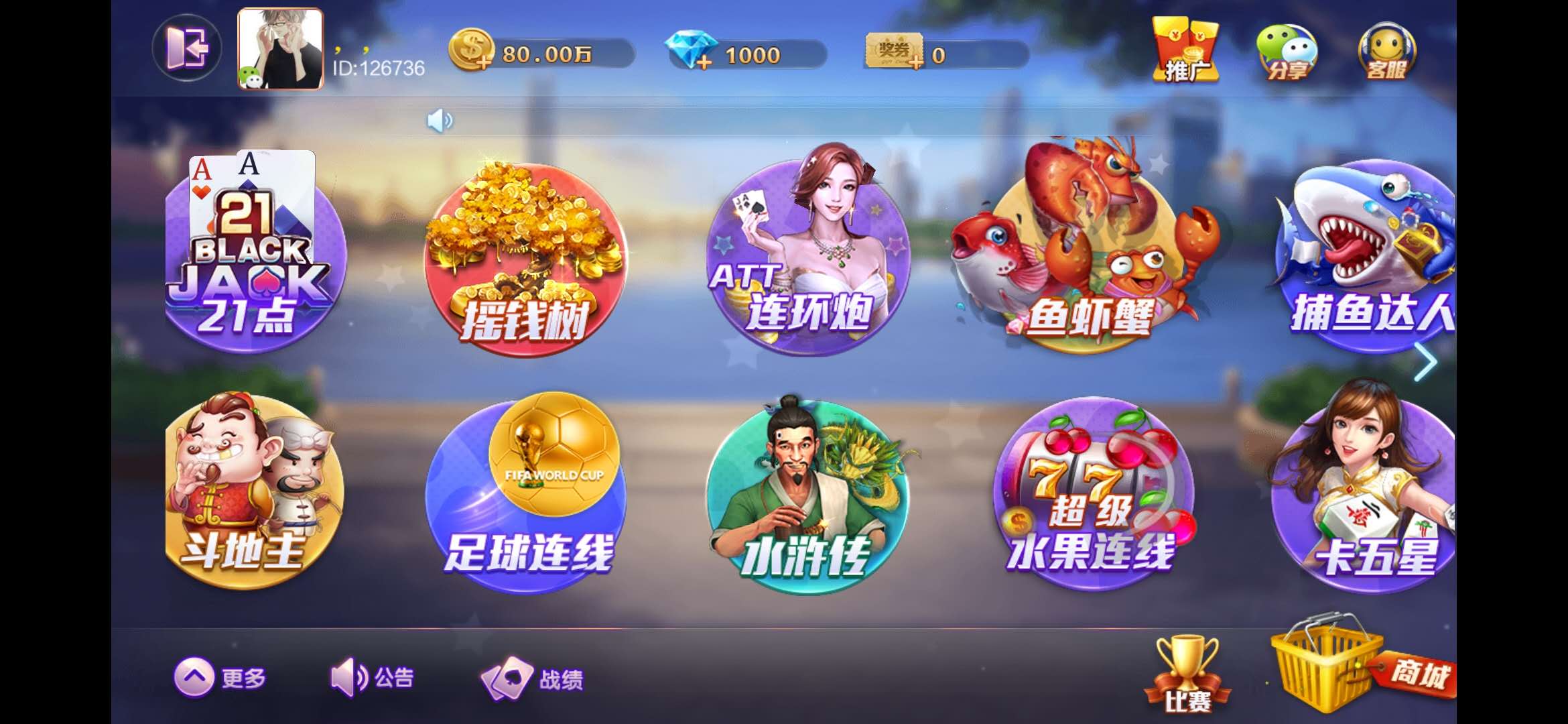 网狐旗舰版大联盟全套源码：含服务端源码 客户端源码 UI工程源码 网站前端和后台源码