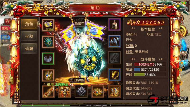 【传奇世界】战旗手工端+安卓+物品后台