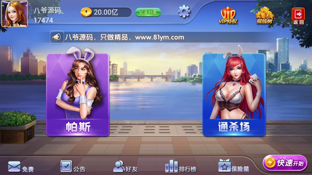 【棋牌游戏】最新龙腾娱乐的单款金花+帕斯+百人双场+完整数据+完整双端app
