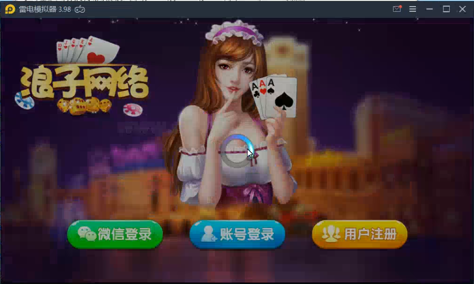 网友亲测–龙珠电玩城 新版本 棋牌游戏全套 机器人/带视频搭建教程