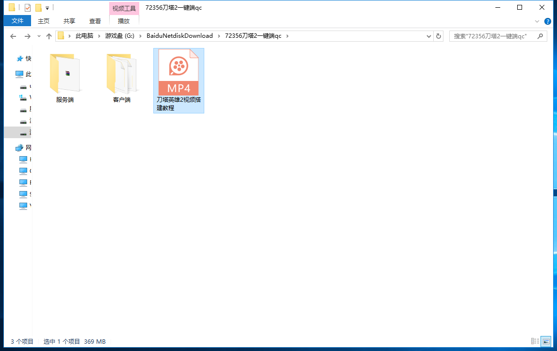 最新典藏回合【刀塔英雄2】WIN一键既玩服务端+安卓苹果双端+运营后台【站长亲测】/视频搭建教程