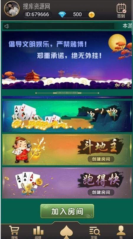 【独家分享】加个菜h5十三水地主跑得快四副牌麻将五合一棋牌源码+搭建教程