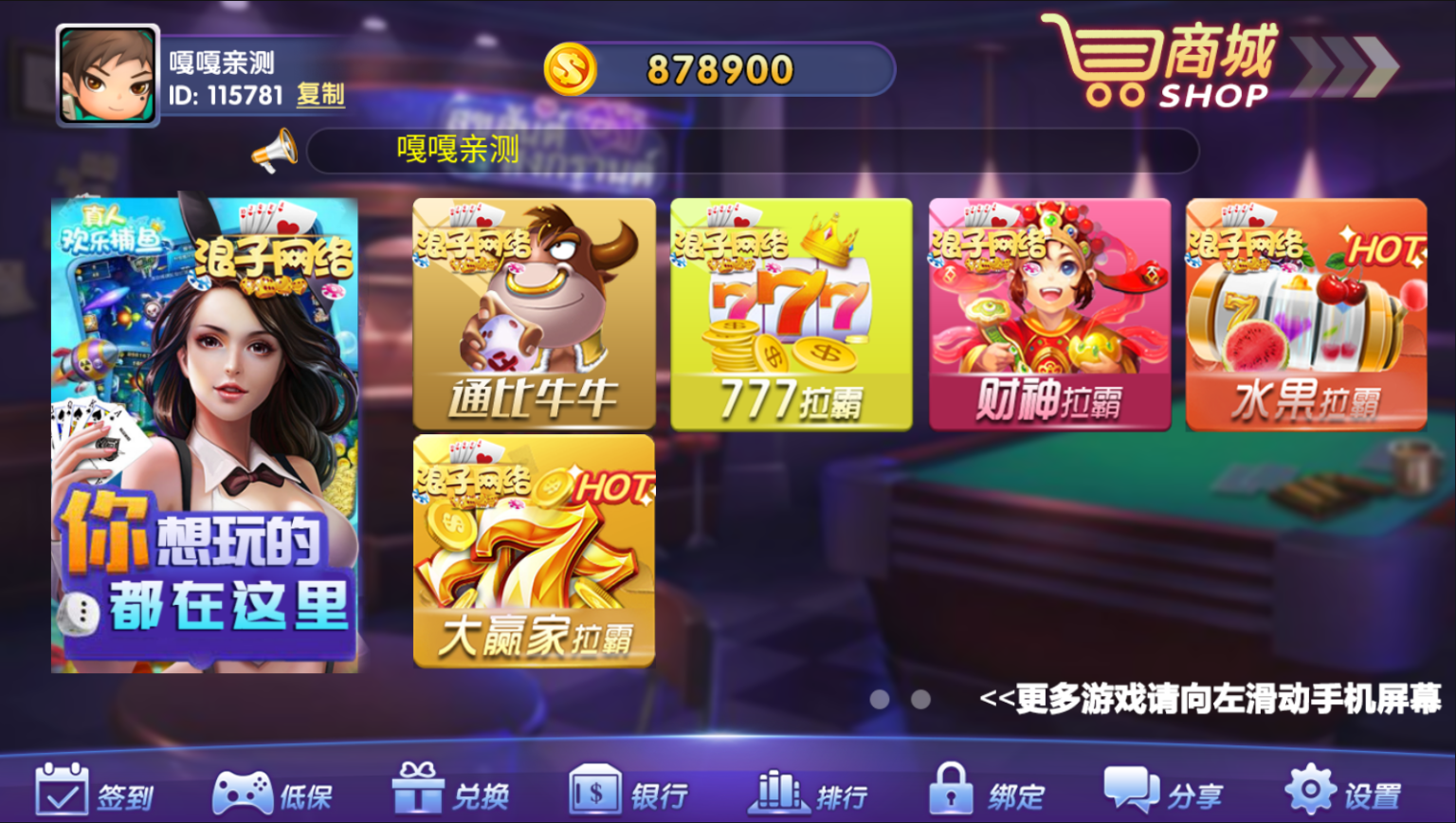 亲测–2022年5月能运行龙珠电玩城 免微信登录新版本游戏全套 机器人带视频教程