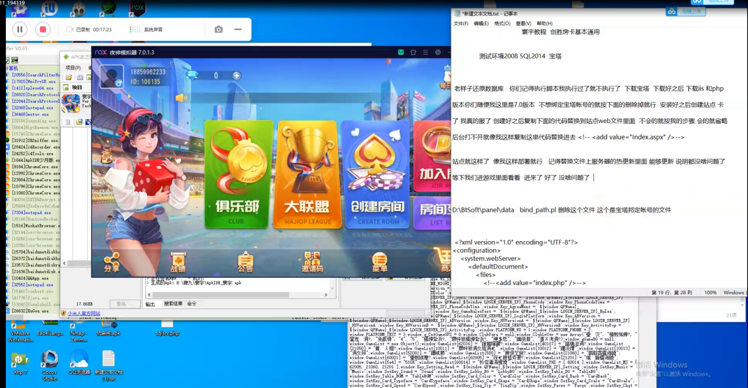 【精品源码】寰宇大联盟闲乐互娱无授权版本/带视频搭建教程